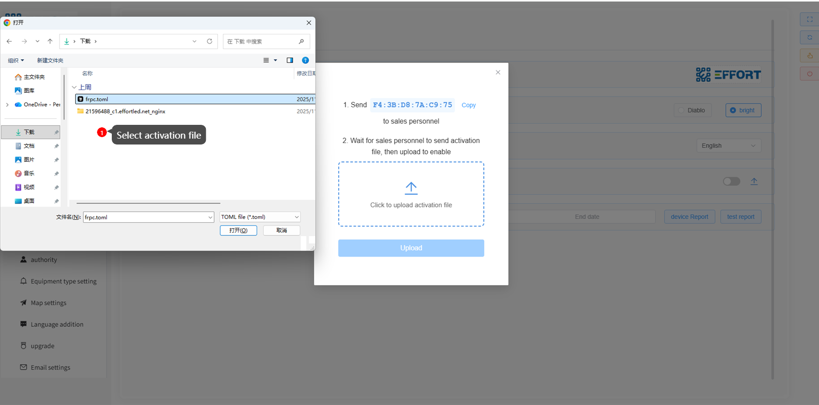 Select activation file.png